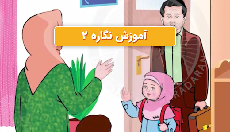 آموزش کارت نگاره 2